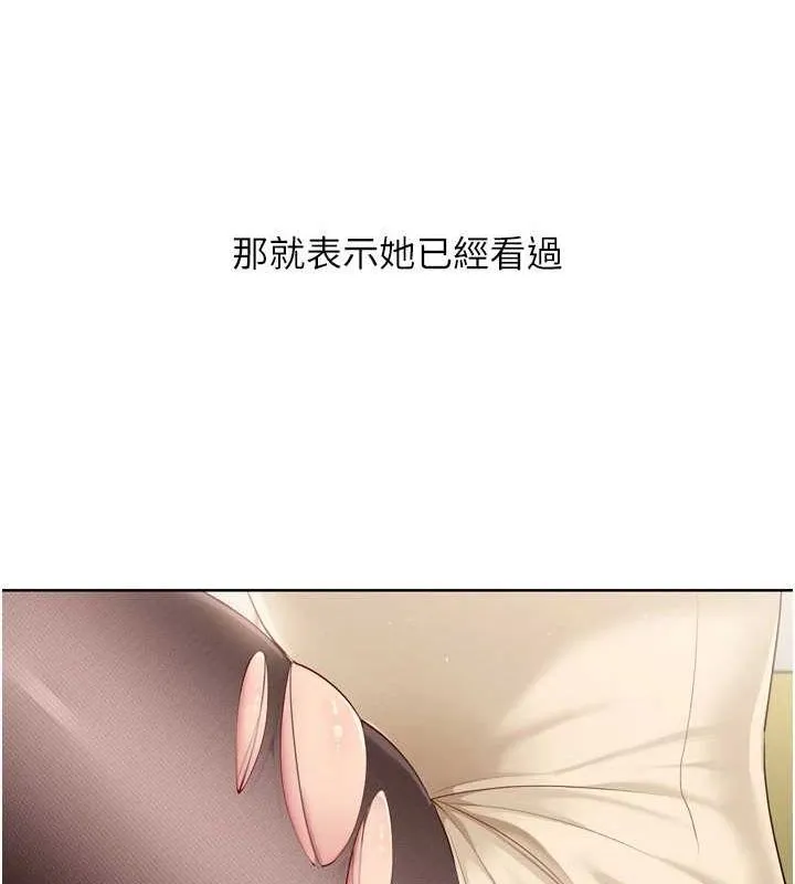 第39话-你就这么想为我服务? 69